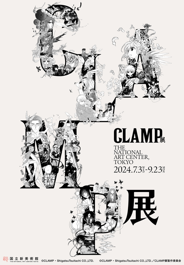 7月3日(水)～9月23日(月・休)開催の「CLAMP展」にQ-pot.のアクセサリー